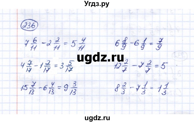 ГДЗ (Решебник) по математике 6 класс (рабочая тетрадь) Перова  М.Н. / упражнение / 236