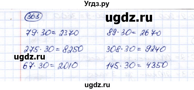 ГДЗ (Решебник) по математике 6 класс (рабочая тетрадь) Перова  М.Н. / упражнение / 363
