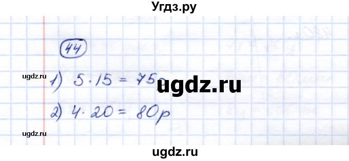 ГДЗ (Решебник) по математике 6 класс (рабочая тетрадь) Перова  М.Н. / упражнение / 44