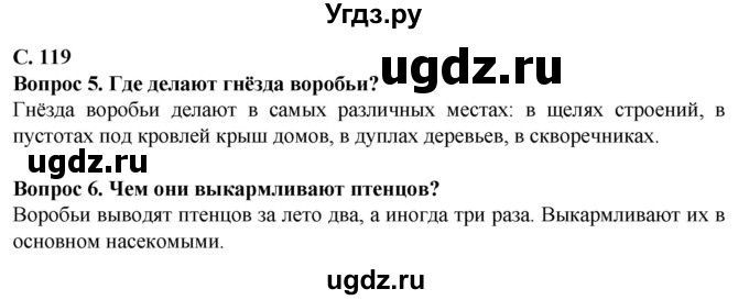 ГДЗ (Решебник) по биологии 8 класс Никишов А. И. / страница / 119
