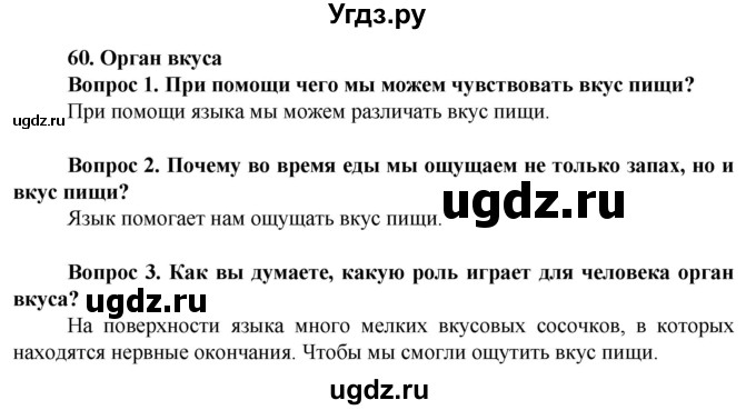 ГДЗ (Решебник) по биологии 9 класс (Человек) Соломина Е.Н. / страница / 221(продолжение 2)