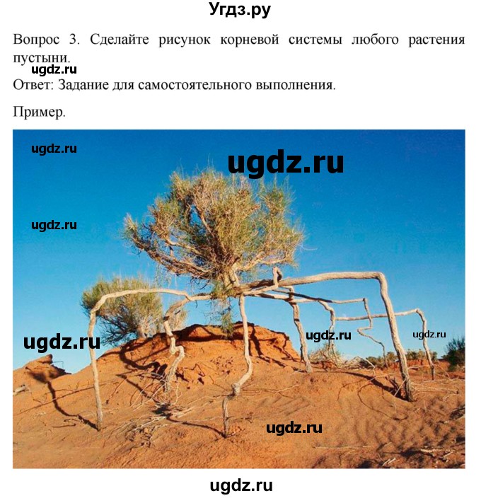 ГДЗ (Решебник) по географии 7 класс Лифанова Т.М. / страница / 137(продолжение 2)