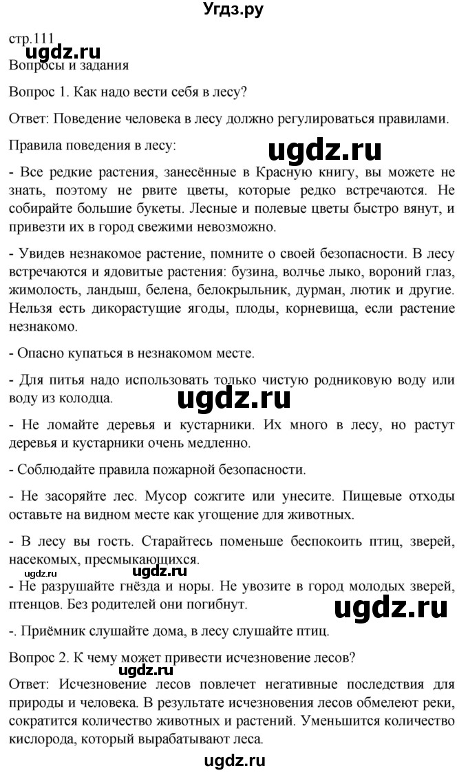 ГДЗ (Решебник) по географии 7 класс Лифанова Т.М. / страница / 111