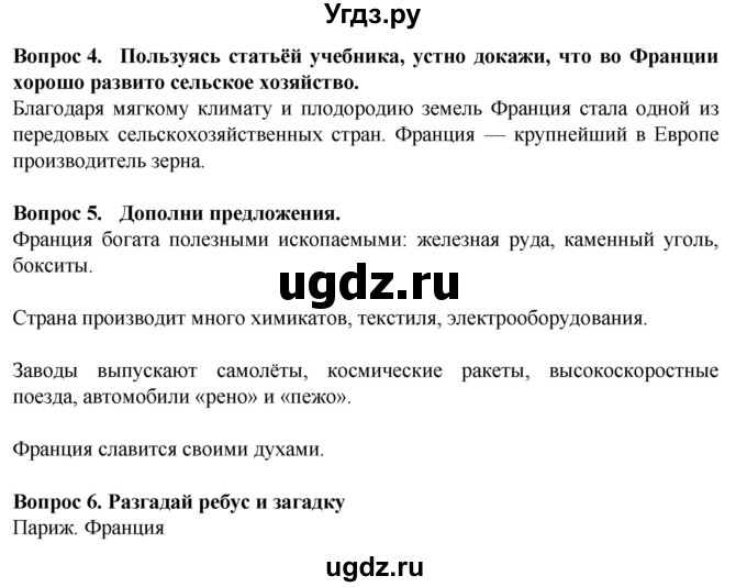 ГДЗ (Решебник) по географии 9 класс (рабочая тетрадь) Лифанова Т.М. / страница / 10