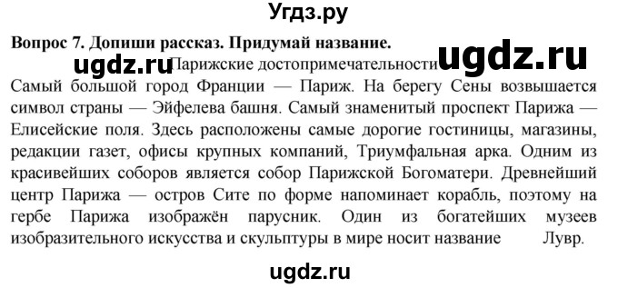 ГДЗ (Решебник) по географии 9 класс (рабочая тетрадь) Лифанова Т.М. / страница / 10(продолжение 2)