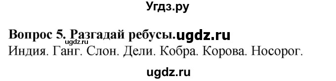 ГДЗ (Решебник) по географии 9 класс (рабочая тетрадь) Лифанова Т.М. / страница / 120