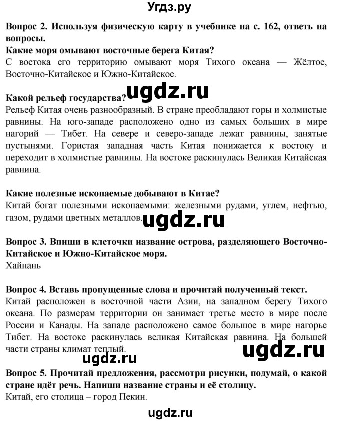 ГДЗ (Решебник) по географии 9 класс (рабочая тетрадь) Лифанова Т.М. / страница / 127(продолжение 2)