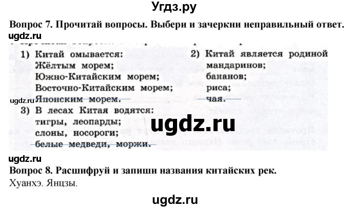 ГДЗ (Решебник) по географии 9 класс (рабочая тетрадь) Лифанова Т.М. / страница / 128(продолжение 2)