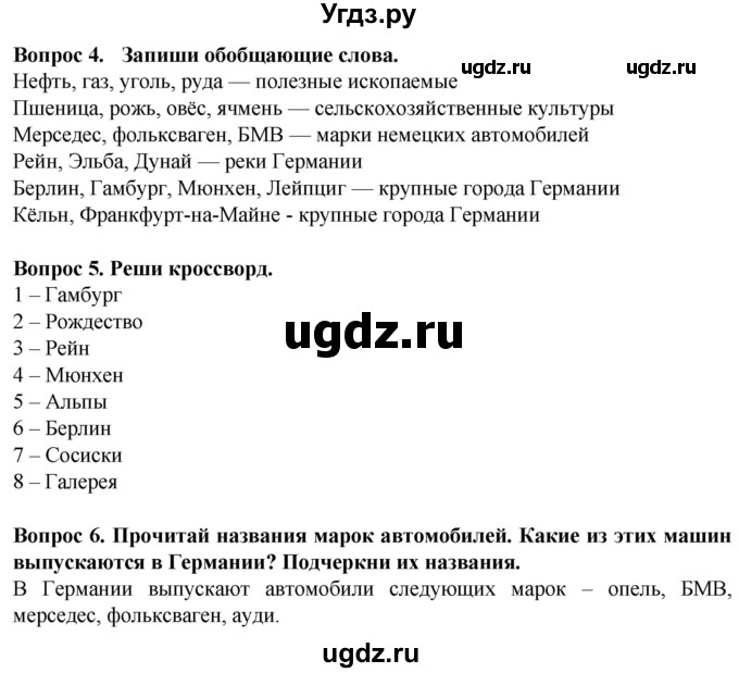 ГДЗ (Решебник) по географии 9 класс (рабочая тетрадь) Лифанова Т.М. / страница / 13