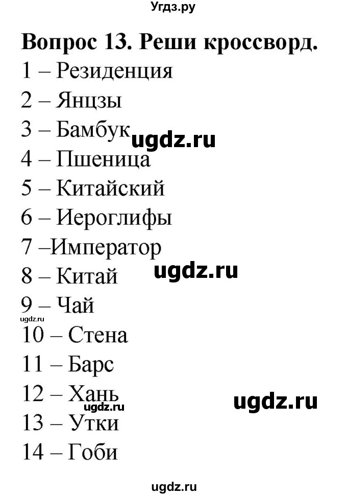 ГДЗ (Решебник) по географии 9 класс (рабочая тетрадь) Лифанова Т.М. / страница / 130