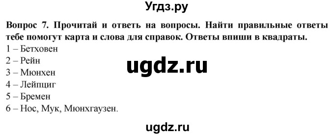 ГДЗ (Решебник) по географии 9 класс (рабочая тетрадь) Лифанова Т.М. / страница / 14