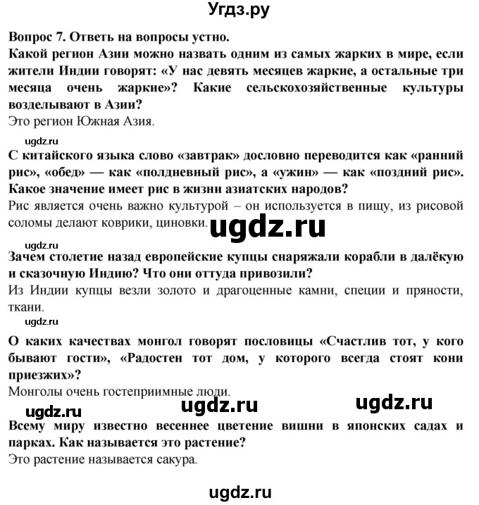 ГДЗ (Решебник) по географии 9 класс (рабочая тетрадь) Лифанова Т.М. / страница / 155(продолжение 2)