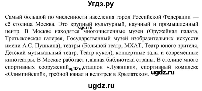 ГДЗ (Решебник) по географии 9 класс (рабочая тетрадь) Лифанова Т.М. / страница / 161(продолжение 3)