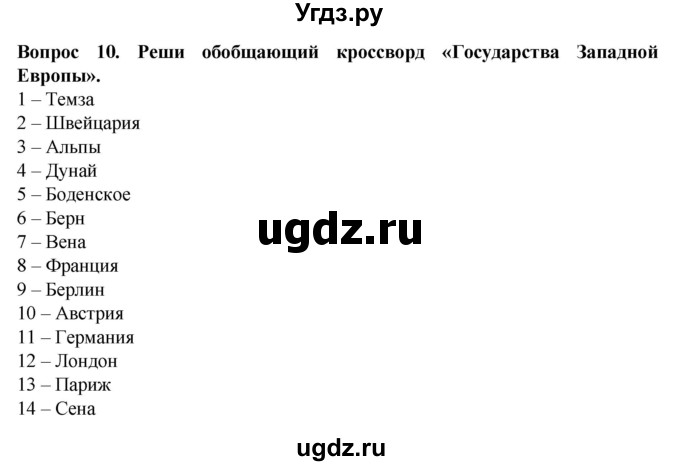 ГДЗ (Решебник) по географии 9 класс (рабочая тетрадь) Лифанова Т.М. / страница / 18(продолжение 2)