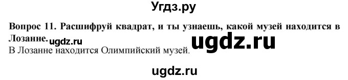 ГДЗ (Решебник) по географии 9 класс (рабочая тетрадь) Лифанова Т.М. / страница / 19