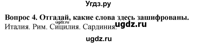 ГДЗ (Решебник) по географии 9 класс (рабочая тетрадь) Лифанова Т.М. / страница / 26(продолжение 2)