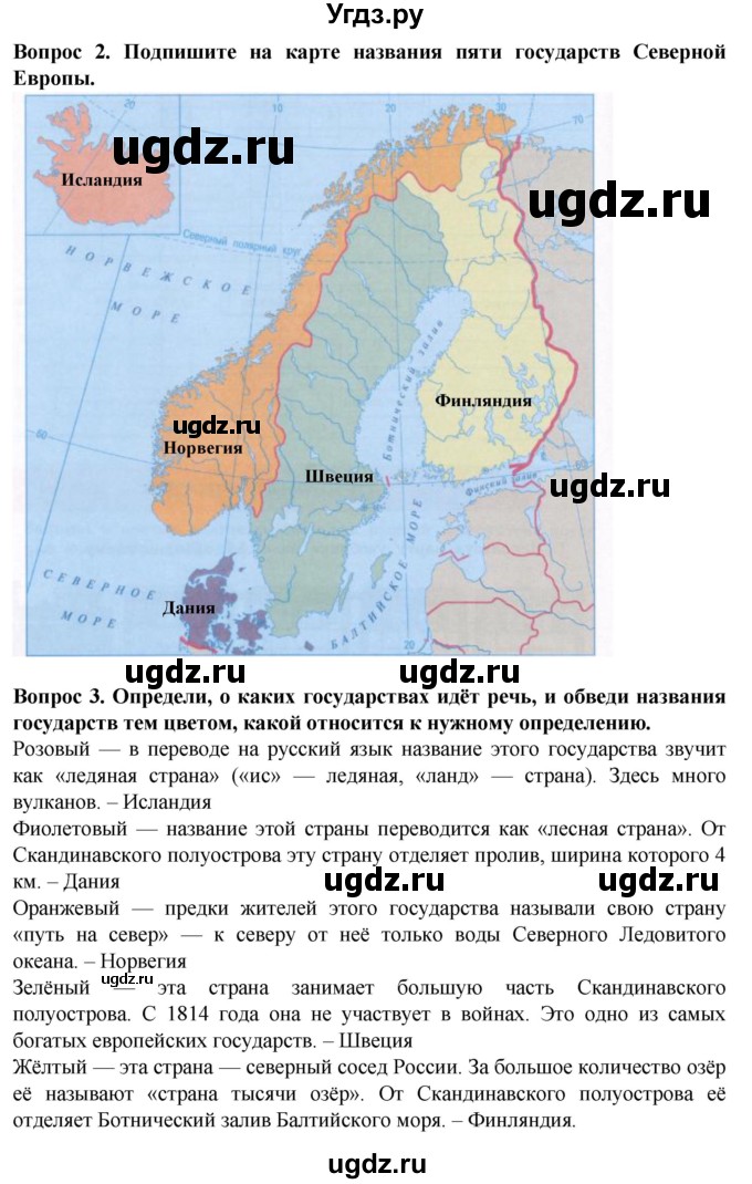 ГДЗ (Решебник) по географии 9 класс (рабочая тетрадь) Лифанова Т.М. / страница / 32