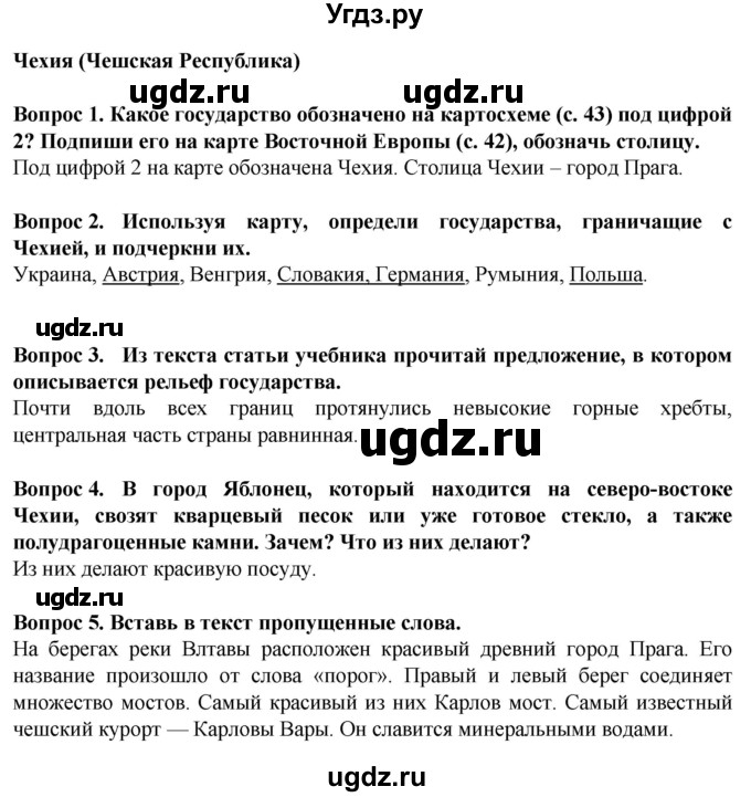 ГДЗ (Решебник) по географии 9 класс (рабочая тетрадь) Лифанова Т.М. / страница / 46(продолжение 2)