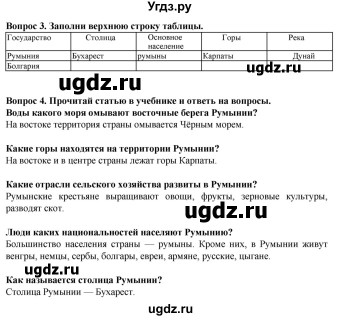 ГДЗ (Решебник) по географии 9 класс (рабочая тетрадь) Лифанова Т.М. / страница / 50(продолжение 2)