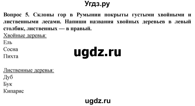 ГДЗ (Решебник) по географии 9 класс (рабочая тетрадь) Лифанова Т.М. / страница / 51