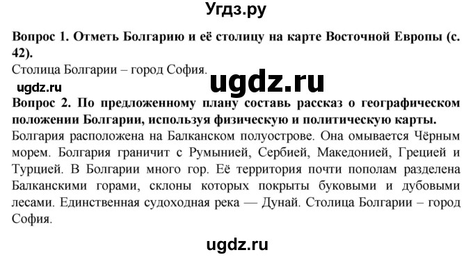 ГДЗ (Решебник) по географии 9 класс (рабочая тетрадь) Лифанова Т.М. / страница / 51(продолжение 2)