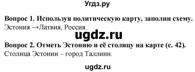 ГДЗ (Решебник) по географии 9 класс (рабочая тетрадь) Лифанова Т.М. / страница / 56