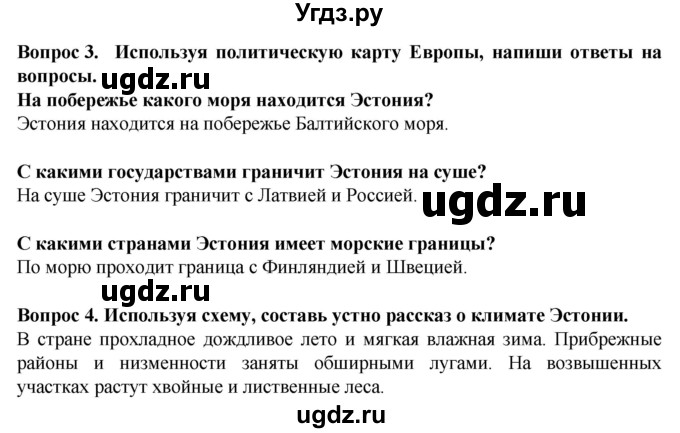 ГДЗ (Решебник) по географии 9 класс (рабочая тетрадь) Лифанова Т.М. / страница / 56(продолжение 2)