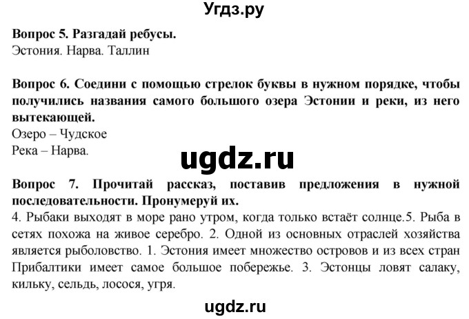 ГДЗ (Решебник) по географии 9 класс (рабочая тетрадь) Лифанова Т.М. / страница / 57