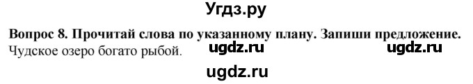 ГДЗ (Решебник) по географии 9 класс (рабочая тетрадь) Лифанова Т.М. / страница / 58