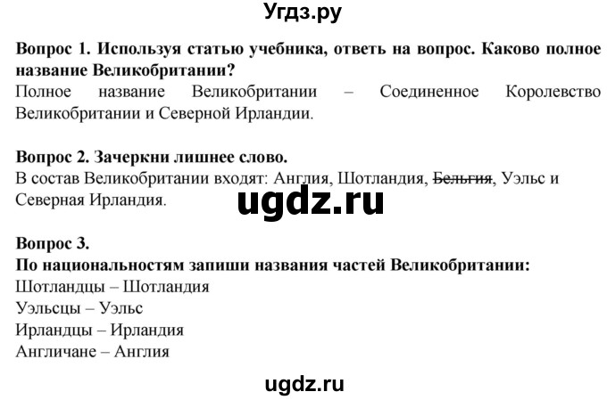 ГДЗ (Решебник) по географии 9 класс (рабочая тетрадь) Лифанова Т.М. / страница / 6