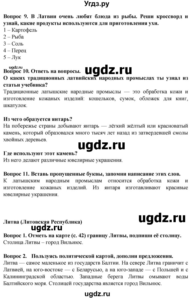 ГДЗ (Решебник) по географии 9 класс (рабочая тетрадь) Лифанова Т.М. / страница / 62