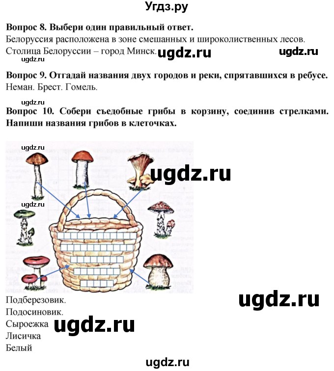 ГДЗ (Решебник) по географии 9 класс (рабочая тетрадь) Лифанова Т.М. / страница / 66(продолжение 2)