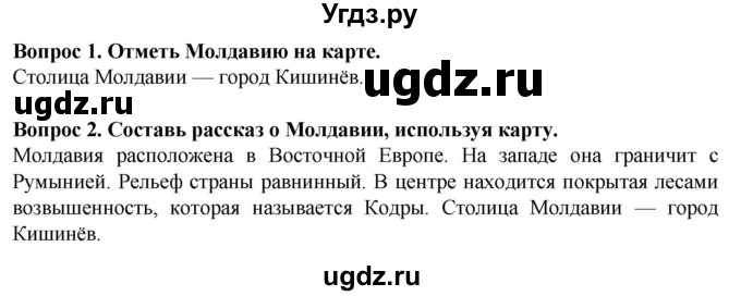 ГДЗ (Решебник) по географии 9 класс (рабочая тетрадь) Лифанова Т.М. / страница / 71(продолжение 2)