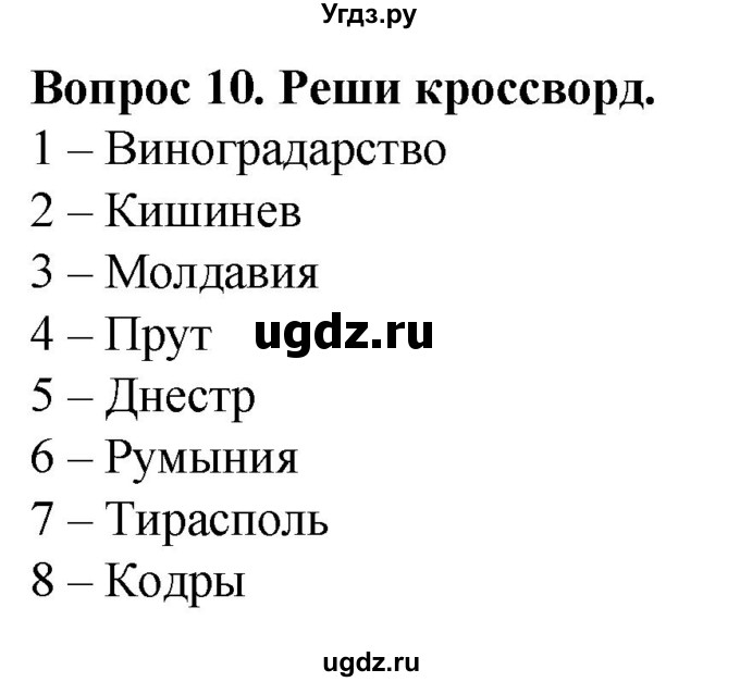 ГДЗ (Решебник) по географии 9 класс (рабочая тетрадь) Лифанова Т.М. / страница / 74(продолжение 2)