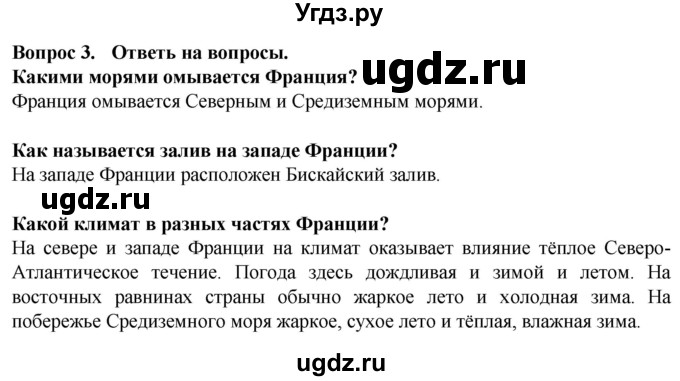 ГДЗ (Решебник) по географии 9 класс (рабочая тетрадь) Лифанова Т.М. / страница / 9(продолжение 2)