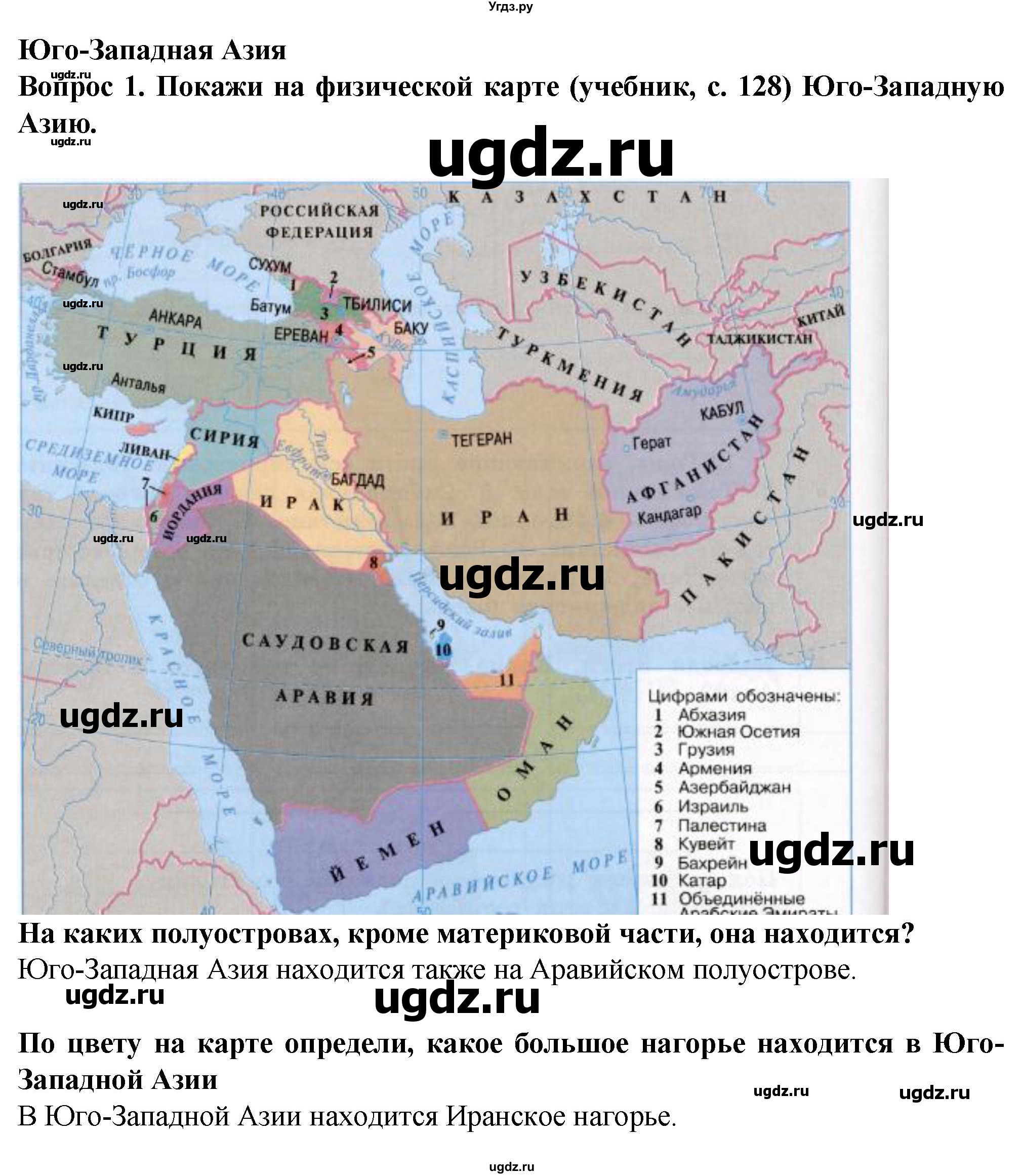 ГДЗ (Решебник) по географии 9 класс (рабочая тетрадь) Лифанова Т.М. / страница / 94