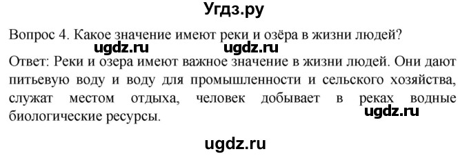 ГДЗ (Решебник) по географии 8 класс Лифанова Т.М. / страница / 183(продолжение 2)