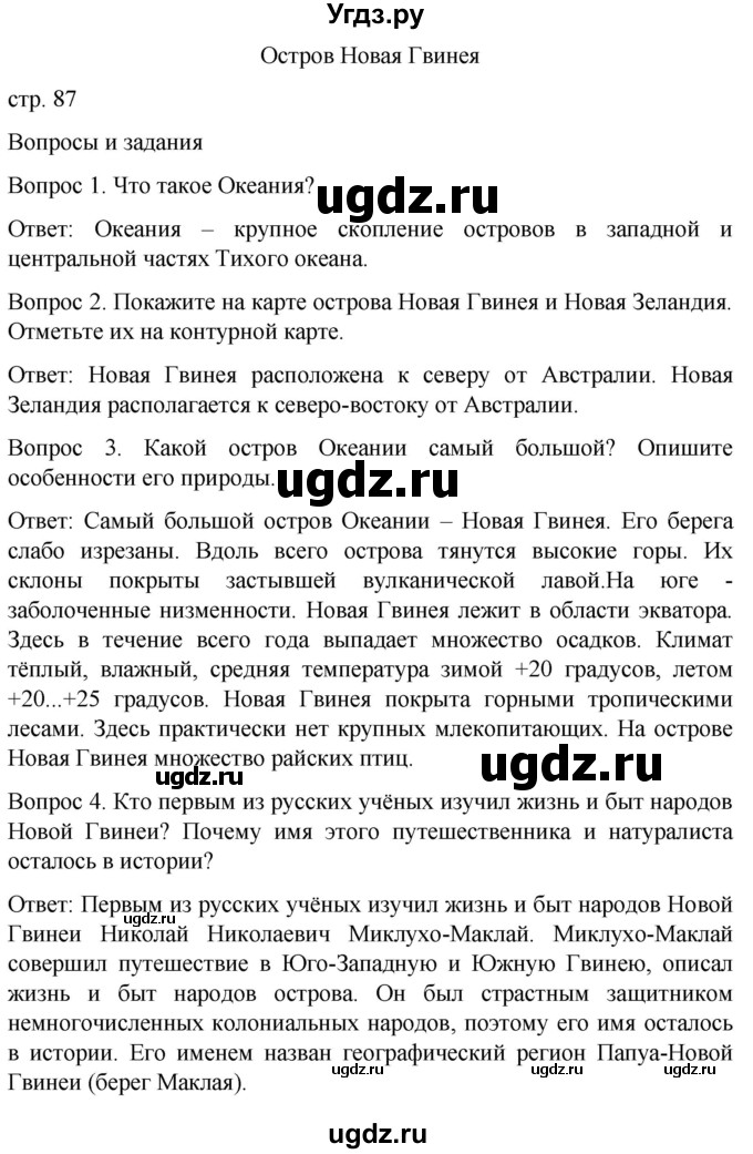 ГДЗ (Решебник) по географии 8 класс Лифанова Т.М. / страница / 87