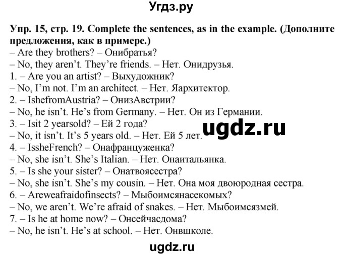 ГДЗ (Решебник) по английскому языку 5 класс (грамматический тренажёр Spotlight) Тимофеева С.Л. / страница / 19(продолжение 2)