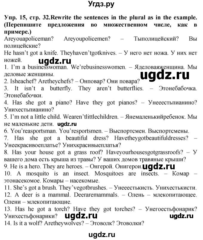 ГДЗ (Решебник) по английскому языку 5 класс (грамматический тренажёр Spotlight) Тимофеева С.Л. / страница / 32(продолжение 2)