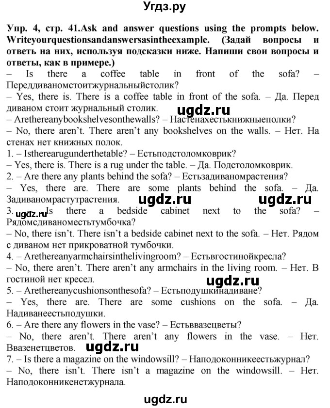 ГДЗ (Решебник) по английскому языку 5 класс (грамматический тренажёр Spotlight) Тимофеева С.Л. / страница / 41