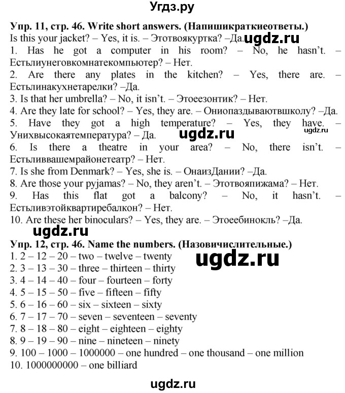 ГДЗ (Решебник) по английскому языку 5 класс (грамматический тренажёр Spotlight) Тимофеева С.Л. / страница / 46