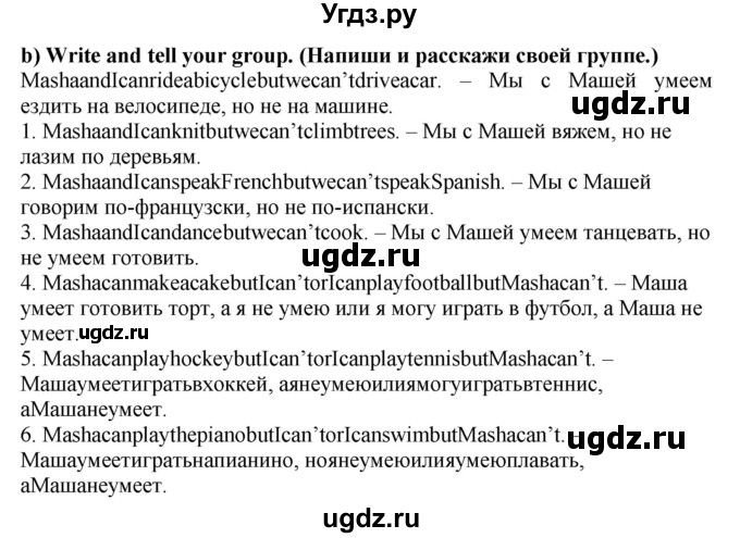 ГДЗ (Решебник) по английскому языку 5 класс (грамматический тренажёр Spotlight) Тимофеева С.Л. / страница / 52