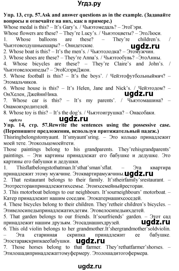 ГДЗ (Решебник) по английскому языку 5 класс (грамматический тренажёр Spotlight) Тимофеева С.Л. / страница / 57