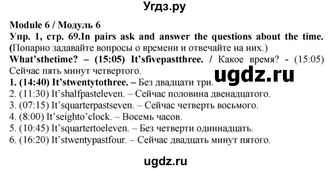 ГДЗ (Решебник) по английскому языку 5 класс (грамматический тренажёр Spotlight) Тимофеева С.Л. / страница / 69