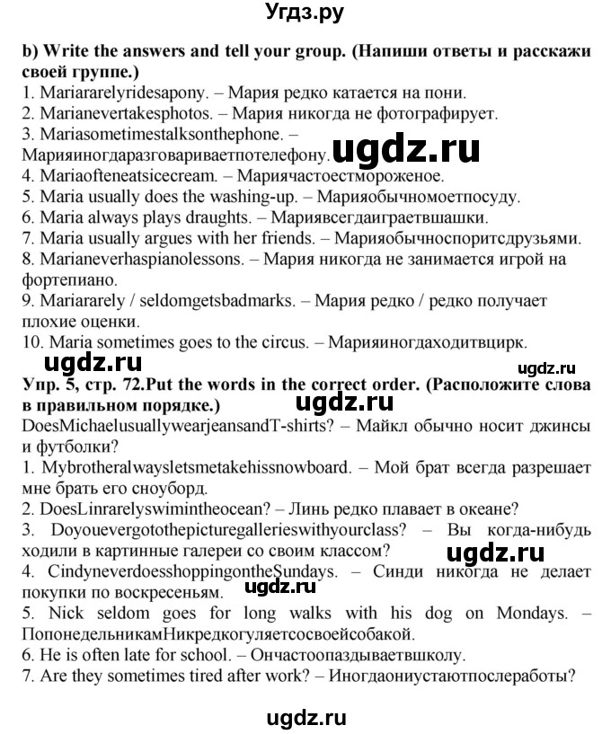 ГДЗ (Решебник) по английскому языку 5 класс (грамматический тренажёр Spotlight) Тимофеева С.Л. / страница / 72