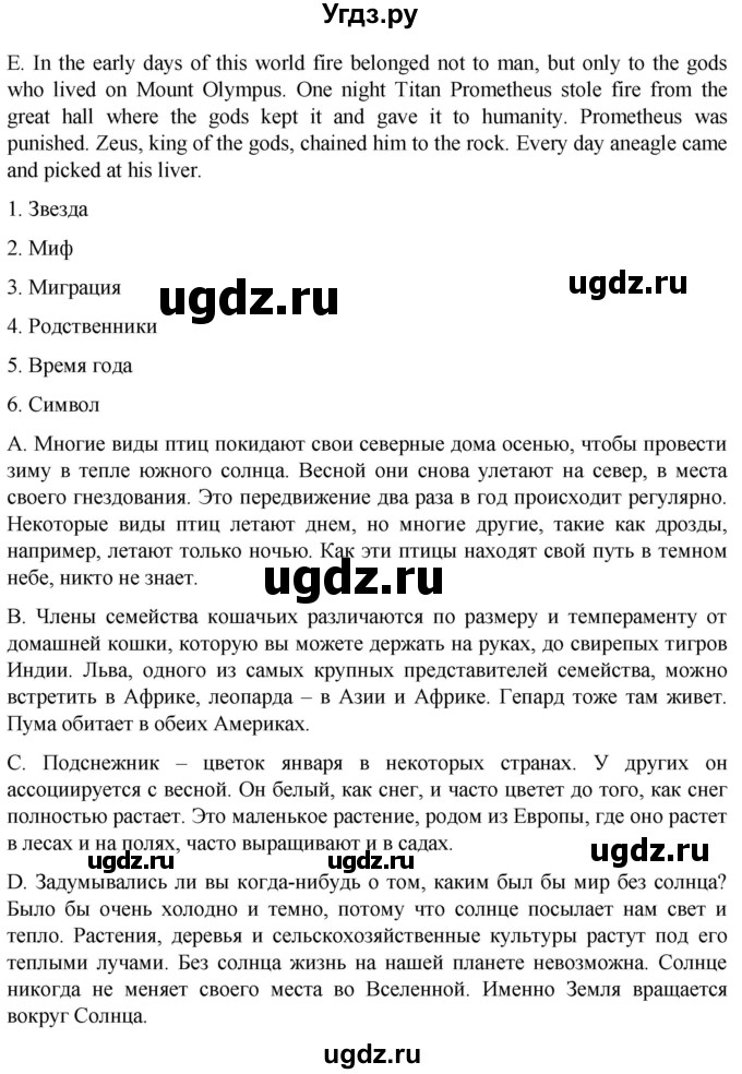ГДЗ (Решебник) по английскому языку 8 класс (подготовка к Всероссийским проверочным работам Rainbow) Афанасьева О.В. / страница / 11(продолжение 2)