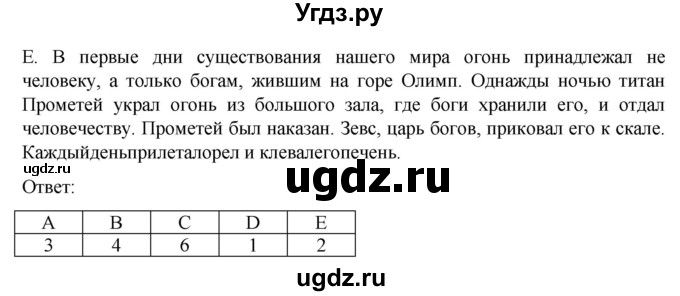 ГДЗ (Решебник) по английскому языку 8 класс (подготовка к Всероссийским проверочным работам Rainbow) Афанасьева О.В. / страница / 11(продолжение 3)
