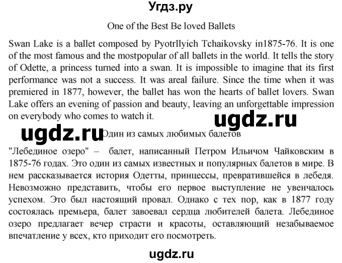 ГДЗ (Решебник) по английскому языку 8 класс (подготовка к Всероссийским проверочным работам Rainbow) Афанасьева О.В. / страница / 12(продолжение 2)