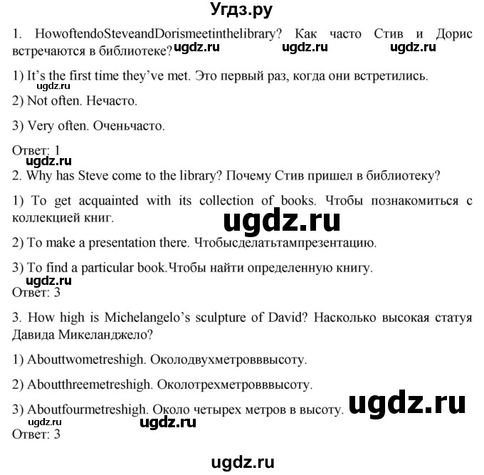 ГДЗ (Решебник) по английскому языку 8 класс (подготовка к Всероссийским проверочным работам Rainbow) Афанасьева О.В. / страница / 14